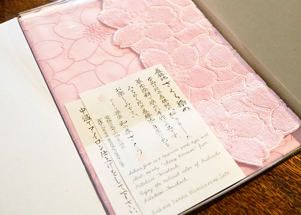 和の衣さとう 展勝地さくら染めセット 「はなごころ」 (箱入) 【0020723】