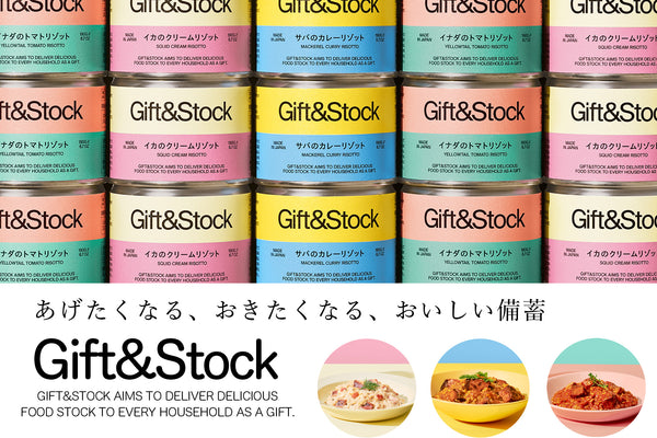 Gift&Stock 魚介のリゾット缶セット【0025315/0026286】